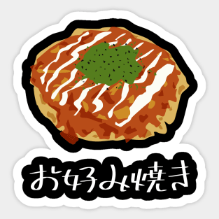 Okonomiyaki "お好み焼き" FOGS FOOD JP14 Sticker